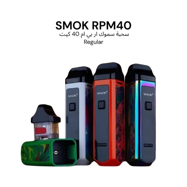 SMOK RPM40 Pod Kit – جهاز بود بقوة 40 واط | توصيل الرياض - Riyadh Vape Shop